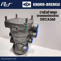 วาล์วจ่ายลม (เทรลเลอร์คอนโทล) KNORR-BREMSE ISUZU DECA 360