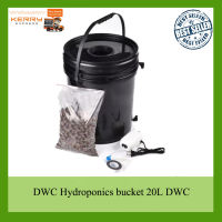 ถังไฮโดรโปนิกส์ 1 ถัง ชุดพร้อมปลูก DWC Hydroponics bucket 20L DWC ระบบไฮโดรโปนิกส์ Cloner ถังเดี่ยว