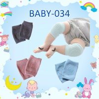 BABY-034 สนับเข่าด็กวัยหัดเดิน