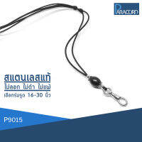 Paracord สร้อยคอเชือกร่มถักพิเศษรูดปรับขนาด ประดับสแตนเลสแท้ P9015