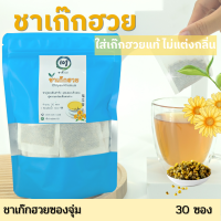 Chrysanthemum Tea bag from real Chrysanthemum flowers and authentic oolong tea , high quality tea with no artificial.