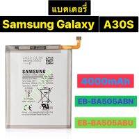 แบต แท้ Samsung Galaxy A30S EB-BA505ABN EB-BA505ABU 4000mAh ร้าน TT.TT shop