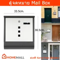 ตู้จดหมายกันฝน 33.5 x 30.5 x 9.6cm. สีดำ-ขาว ตู้จดหมายใหญ่ ตู้จดหมายminimal โมเดล ตู้ใส่จดหมาย mailbox ตู้ไปรษณีย์ mail box (1ใบ) Mail Box for Outdoor Modern Design Large Drop Box House &amp; Office Mailboxes with Key Lock Wall Mounted Large Capacity Mailbox