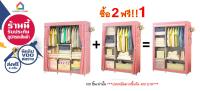 Hommy Set 2ฟรี 1สีชมพูจุด DIY ( 02/2Bบน/2Bข้าง)...S-7