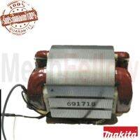 ฟิลคอยส์ MAKITA 9553B(9553BX)