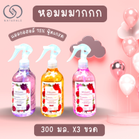 G&amp;G แอลกอฮอล์สเปรย์ ชนิดหอมมาก 300 มล. X3 ขวด