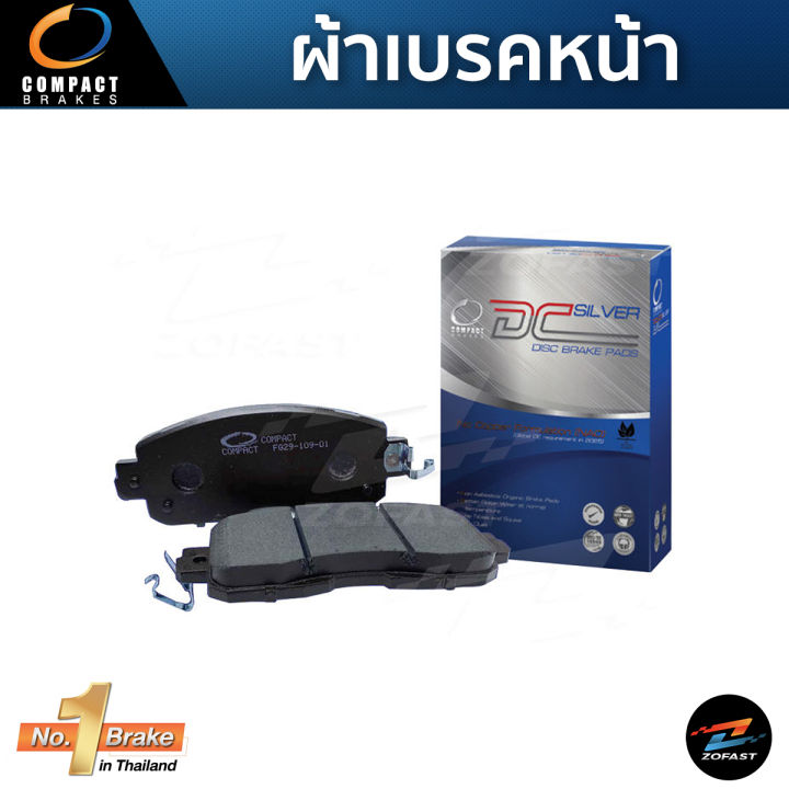 compact-ผ้าเบรคหน้า-ดิสเบรคหน้า-toyota-corolla-altis-limo-taxi-vvti-1-6-1-8-ปี-2001-2007-อัลติส-รุ่นแรก-วีออส-โฉมหน้าหมู-โฉมตาถั่ว-แท็กซี่-แทกซี่-dcc634