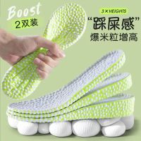 【Ready】? Inner heightening insole soft bottom super soft feeling of stepping on shit sports high elasticity shock absorption deodorant breathable and sweat-absorbing popcorn boost