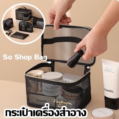 【Dimama】พร้อมส่ง กระเป๋าเครื่องสําอาง เหมาะกับการเดินทาง สํานักงาน สําหรับผู้หญิง ผ้าตาข่าย มีซิป สีดํา แบบพกพา