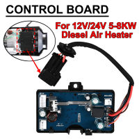 12V 24V 2KW-8KW Circuit Board เมนบอร์ดหลัก Controller สำหรับ Air ที่จอดรถเครื่องทำความร้อน Air Diesels เครื่องทำความร้อนรถเมนบอร์ด Controller