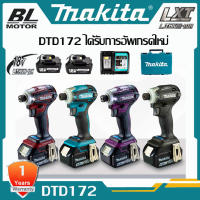 【ขายของแท้】 Makita DTD172 ไขควงกระแทกไร้แปรงถ่าน 18V ไขควงมัลติฟังก์ชั่นแบตเตอรี่ลิเธียม 2 ชุดเครื่องมือไฟฟ้า 1 เครื่องชาร์จ