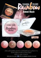 ⚡FLASH SALE⚡♡พร้อมส่ง Sivanna Rainbow Baked Blush HF370 บลัชออนเนื้อฝุ่น สีสวย