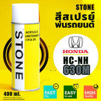 STONE สีสเปรย์สำหรับพ่นรถยนต์ ยี่ห้อสโตน ตามเบอร์สีรถ ฮอนด้า สีบรอนซ์เทา #NH630M - Store Grey Met #NH630M - 400ml