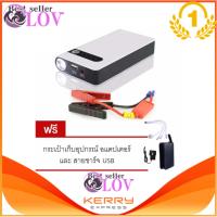 LOV-S Car Jump Starter Power Bank 2018 อุปกรณ์ช่วยสตาร์ท ไฟฉาย เครื่อง ชาร์จ แบตเตอรี่ รถยนต์ จั้มสตาร์ท แบตสำรอง