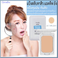 สินค้าแท้100%??แป้งกันสิวGiffarinแป้งตลับทาสิว แอคทิฟยัง-AA1/1ตลับ/รหัส22401/บรรจุ9.5กรัม?ร้านLoveR