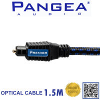 ของแท้ 100% PANGEA AUDIO PREMIER OPTICAL CABLE / Fiber Optic Cables Audio grade ยาว 1.5 เมตร / ร้าน All Cable