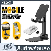 ✷ที่วางโทรศัพท์ TH01 ที่วางมือถือแบบปรับได้ Mobile Stand Phone Holder ขาตั้งมือถือ ที่วางมือถือ พับเก็บได้ วัสดุทนทาน❧