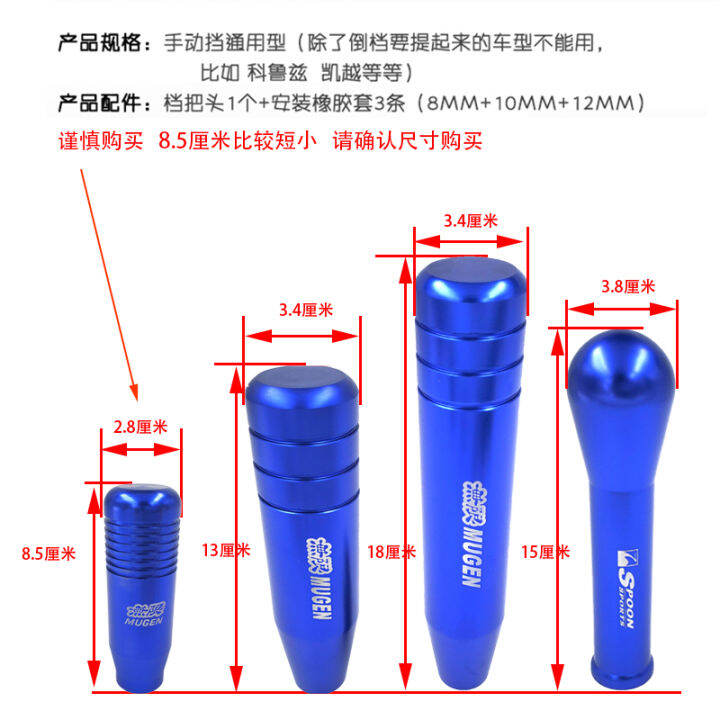 Modified MUGEN extended manual gear head aluminum metal universal