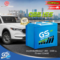 GS Q85 ISS แบตเตอรี่รถยนต์(กึ่งแห้ง)  ขั้วซ้าย สำหรับรถเก๋งระบบ Start Stop 1,800 - 2,500 cc. 75 แอมป์ CCA630