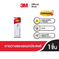 3M คอมมานด์™ ถาดวางของอเนกประสงค์  - รับน้ำหนัก  3 กก. 17628B ไม่ต้องเจาะผนัง ไม่ต้องใช้เครื่องมือ 3M Command™  Bathroom Shelf - Hold 3  Kg  17628B No Screw, No Tools Needed