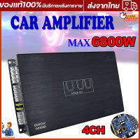 เพาเวอร์แอมป์ 6800w ตัวแรง ขับเบส รุ่น 4 ช่อง ขั่วไฟทองแดงแท้ ไส้หนาๆ แอมป์รถยนต์,แอมป์ขยายเสียง AUDIO POWER AMPLIFIER