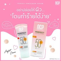 กันแดดหน้า NCP Perfect Sunscreen