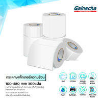 Gainscha  ขนาด 100x180mm 300แผ่น 10ม้วน กระดาษปริ้นบาร์โค้ด ใบปะหน้าสินค้า สติ๊กเกอร์บาร์โค้ด กระดาษความร้อน ไม่ใช้หมึก Thermal paper