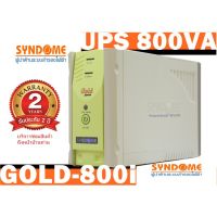 UPS 800VA SYNDOME GOLD-800i