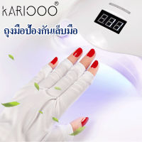 KIKO NAIL POLISH ถุงมือกันรังสียูวีเจลสำหรับทำเล็บ UV50+ NG89