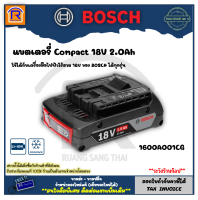 BOSCH (บ๊อช) แบต แบตเตอรี่ 18V 2.0Ah รุ่น GBA 18V 2,0Ah (GBA18V2.0Ah) #1600A001CG ใช้กับเครื่องมือไฟฟ้าไร้สาย 18V ของ BOSCH (Battery) (3141884)