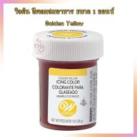 Wilton Icing Color 1 oz.  Golden Yellow  วิลตัน สีเจลผสมอาหาร ขนาด 1 ออนซ์