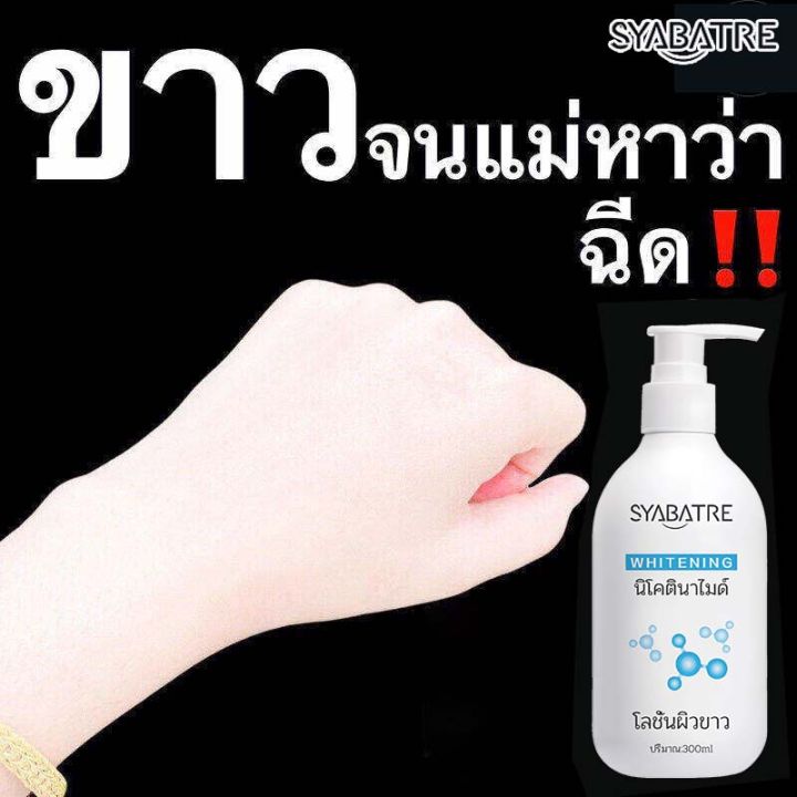 body-whitening-cream250ml-ครีมขาวดังในtiktok-ครีมทาผิวขาว-ไวท์เทนนิ่งทั้งตัว-ครีมทาผิวขาว-ไวท์เทนนิ่ง-บำรุงผิวล้ำลึก-เสริมชั้นผิว-ผิวขาวเร่งด่วน-ครีมบำรุงผิว-โลชั่นบำรุงผิว