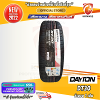 ส่งฟรี ยางขอบ15 DAYTON 195/55 R15 DT30 ยางใหม่ปี 22 ( 1 เส้น) FREE!! จุ๊บยาง PREMIUM BY KENKING POWER 650฿ (ลิขสิทธิ์แท้รายเดียว)