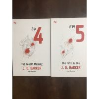 ลิง 4 และ ศพ 5 The Fourth Monkey J. D. Barker