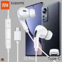 หูฟัง สมอลทอล์ค Xiaomi Type-C In-Ear อินเอียร์ เสี่ยวมี่ 12 Pro ตรงรุ่น ไทป์ซี เบสหนัก เสียงดี รับสาย เล่น-หยุดเพลง เพิ่ม-ลดระดับเสียง 1.2m