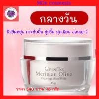 ฿ 540 / ส่งฟรี/ เมอริเนี่ยน โอลีฟ เวอร์จิ้น เอจ อัลตร้า ไวท์ กิฟฟารีน น้ำมันมะกอก