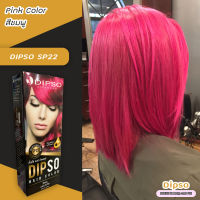 ดิ๊พโซ่ SP22 สีชมพู สีผม ครีมย้อมผม สีย้อมผม ยาย้อมผม Dipso SP22 Pink Hair Color Cream