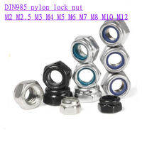 5-50pcs DIN985 NYLON LOCK NUT M2 M2.5 M3 M3.5 M4 M5 M6 M8 M10 M12 สแตนเลสเหล็กสีดำสีขาวสังกะสีแทรกล็อคถั่ว-cijiha