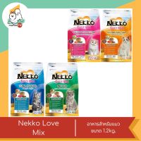 Nekko Love Mix อาหารสำหรับแมว ขนาด 1.2kg.