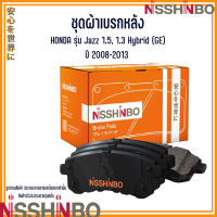 HONDA ชุดผ้าเบรกหน้า / ผ้าเบรคหลัง รุ่น Jazz 1.5, 1.3 Hybrid (GE) ปี 2008-2013 แบรนด์ NISSHINBO ฮอนด้า แจ็ส ไฮบริด JAPANESE OE Braking 45022S04V10 , 43022TF0G00