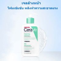 สินค้าของแท้ 100%！ CERAVE Foaming Cleanser โฟมทำความสะอาดผิวหน้าและผิวกาย สำหรับผิวธรรมดา-ผิวมัน เป็นสิวง่าย 236ml