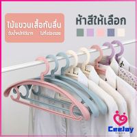 CeeJay ไม้แขวนเสื้อพลาสติก สำหรับแขวนเสื้อผ้าที่มีไหล่กว้าง สีพาสเทล