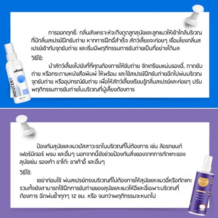 dimama-สเปรย์ฝึกการขับถ่าย-120-ml-ฉีดตรงไหนได้ผลตรงนั้น-ห้ามฉี่-ปลอดภัยไร้สารตกค้าง-แมว-สุนัข-สำหรับสัตว์เลี้ยง