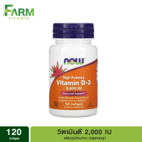 Now Foods, Vitamin D-3, 50 mcg (2,000 IU), 120 Softgels