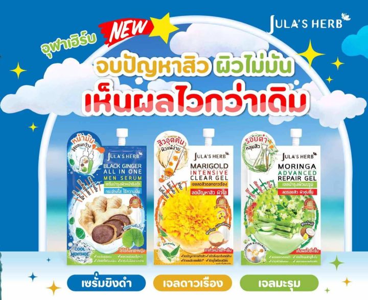 julas-herb-จุฬาเฮิร์บ-dd-ครีมแตงโม-มีหลายสูตรให้เลือก-6-ซอง-กล่อง-ครีมบำรุงผิวหน้า