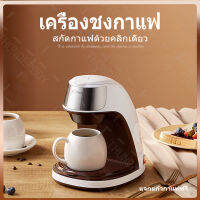 KONKA เครื่องชงกาแฟสด 0.3 ลิตร รุ่น CM-A03L - รับประกัน 3 ปี