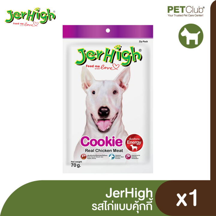 petclub-jerhigh-ขนมขบเคี้ยวสุนัข-70g