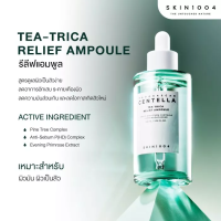 SKIN1004 ทีทริก้า รีลีฟ แอมพูล สูตรผิวเป็นสิวง่าย Madagascar Centella Tea Trica Relief Ampoule (100 ml)