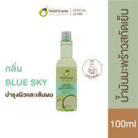 Tropicana | ทรอปิคานา น้ำมันมะพร้าวบริสุทธิ์สกัดเย็นออร์แกนิก สำหรับบำรุงผิวและเส้นผม กลิ่น  BLUE SKY 100 ML