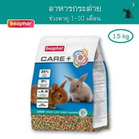 อาหารกระต่าย CARE+ ช่วงวัยเด็ก ยี่ห้อบีฟาร์ (Beaphar)